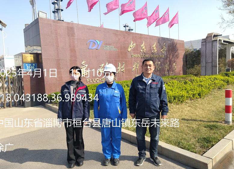 山东东岳氟硅材料有限公司安全现状评价报告86