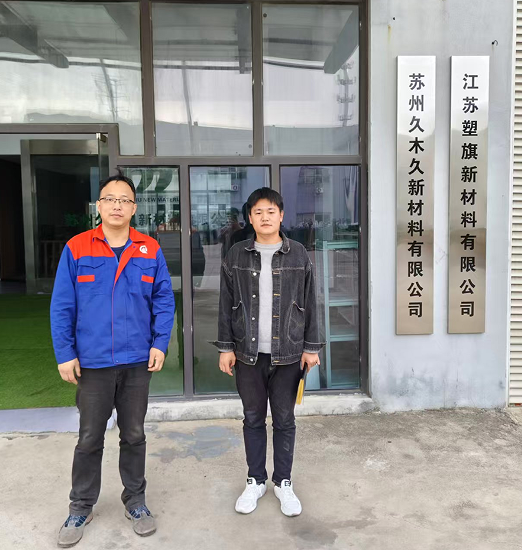 江苏塑旗新材料有限公司新建塑木制品项目职业病危害控制效果评价报告76