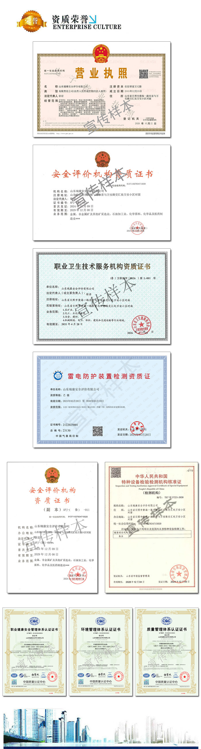 荣誉资质1